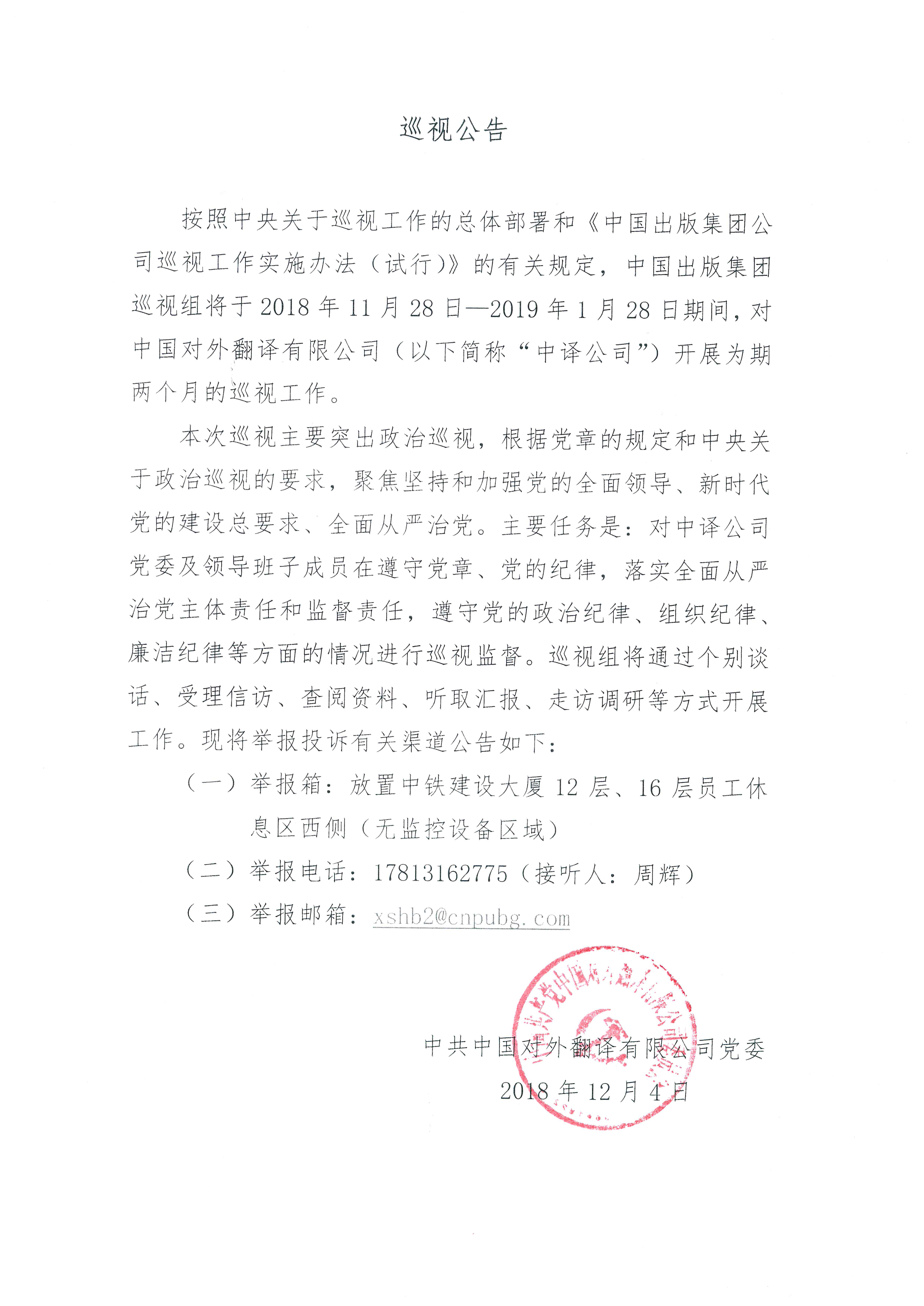 微信图片_20181205110036.jpg