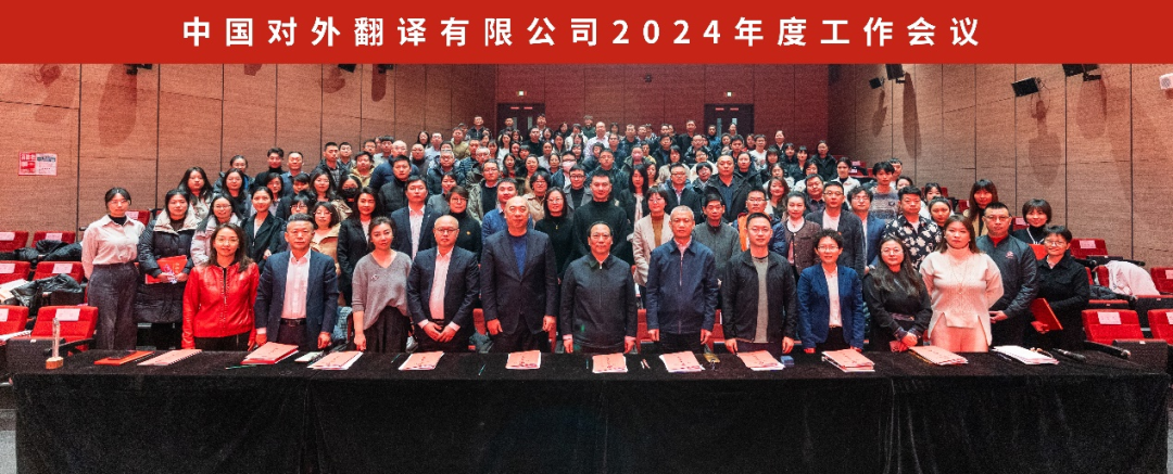 会议现场.png